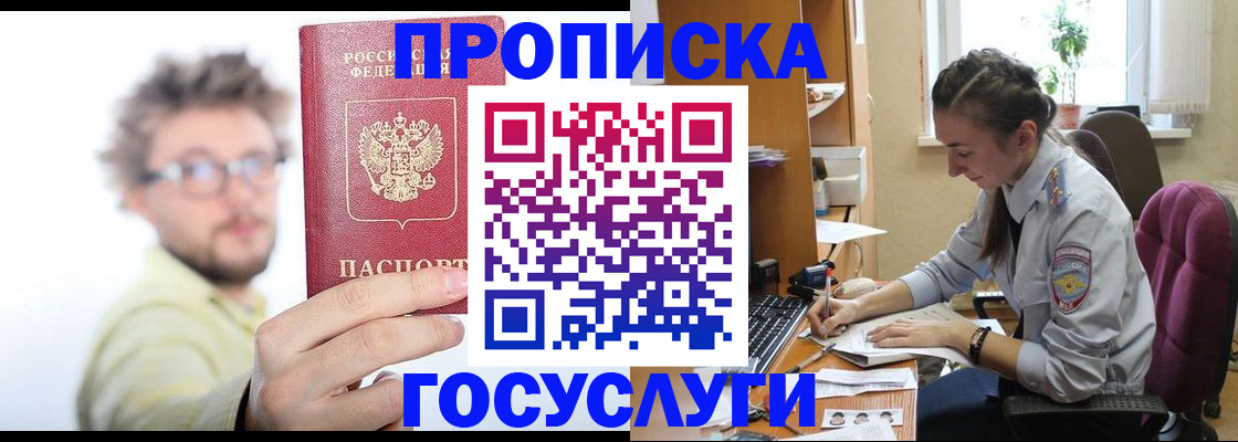 где прописаться в Асбесте