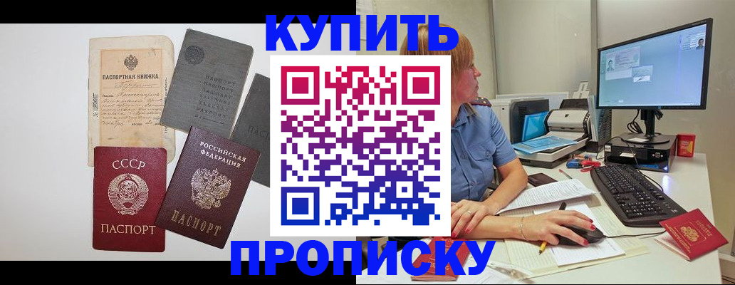 временная регистрация поиск в Асбесте